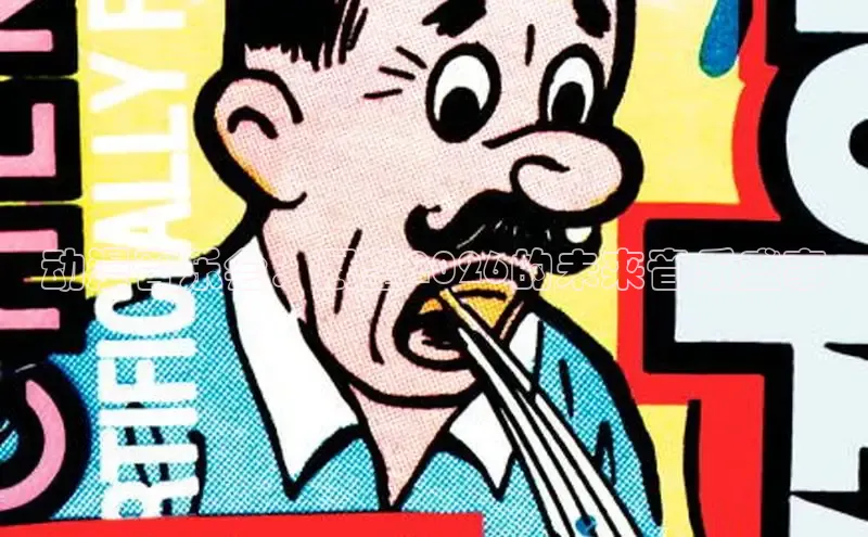 喵趣漫画最新版本